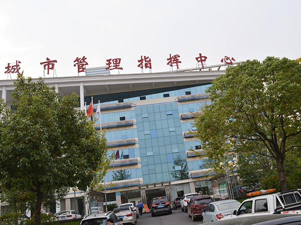 城管中心