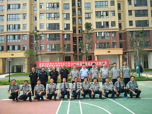 安防技能及知識培訓(xùn)