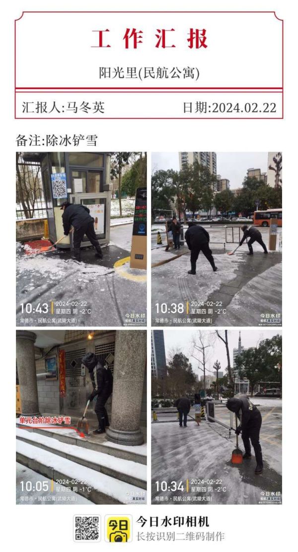 常德市康都物業(yè)服務(wù)有限公司,常德保安服務(wù)公司,保潔服務(wù),墻外高空清洗服務(wù)