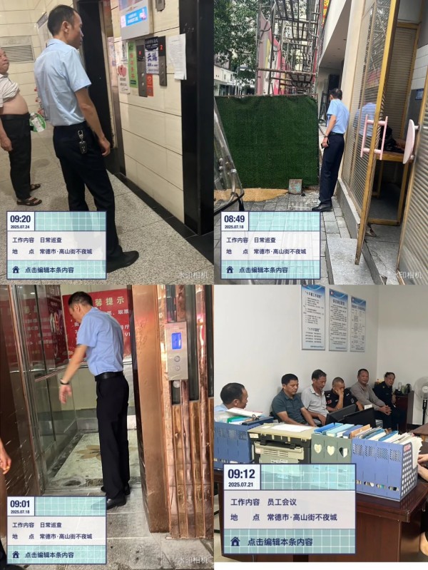 常德市康都物業(yè)服務(wù)有限公司,常德保安服務(wù)公司,保潔服務(wù),墻外高空清洗服務(wù)