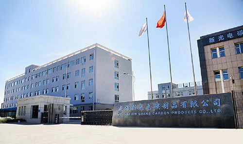  威海新光電碳制品有限公司網(wǎng)站近期即將上線，敬請期待
